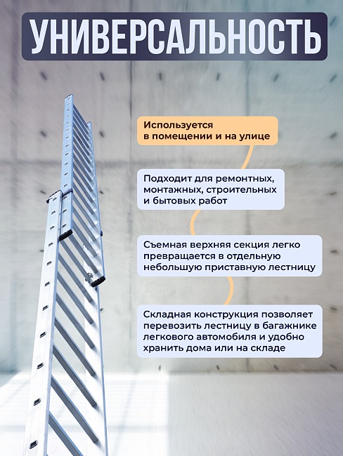 Лестница трехсекционная Alumet Ал 5310 фото 5