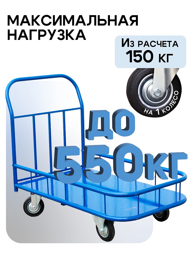 Платформенная тележка Промышленник 1400х800 ПБМ-8.14 200 мм с бортиком фото 3