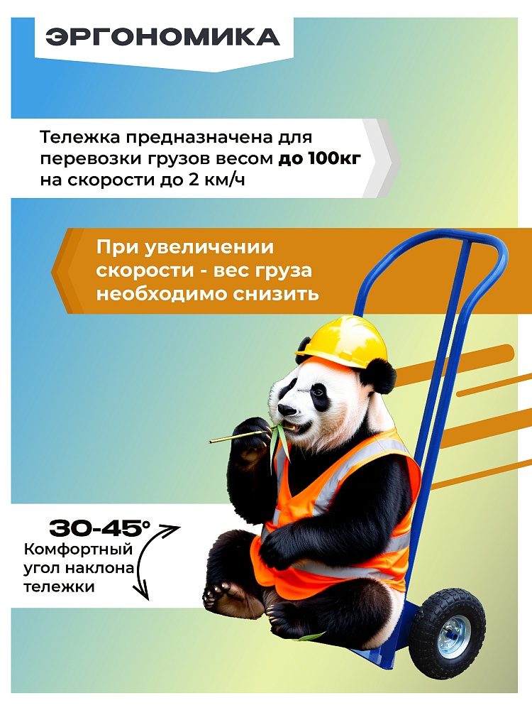 Грузовая тележка двухколесная Промышленник ДК-100 (пневмо колеса) фото 2