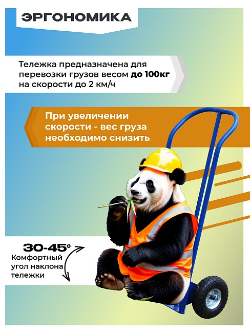 Грузовая тележка двухколесная Промышленник ДК-100 (пневмо колеса) фото 2