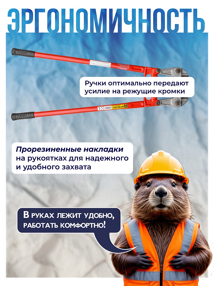 Болторез Afacan 14M фото 3