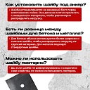 Шайба под анкер Промышленник 140х140 мм фото 4