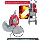 Захват монтажный Промышленник оцинкованный 1,5 т фото 5