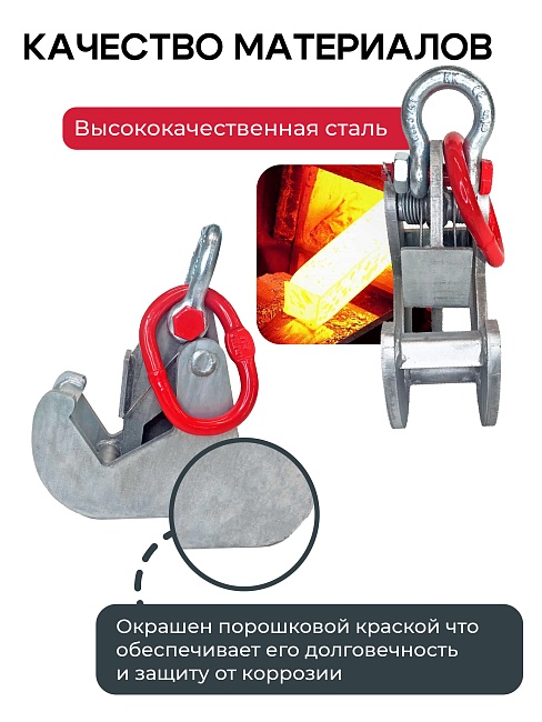 Захват монтажный Промышленник оцинкованный 1,5 т фото 5