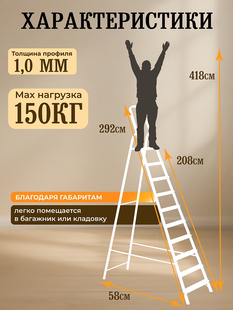 Стремянка Alumet  AM 710 фото 2