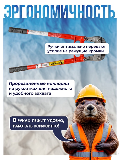 Болторез Afacan 8M фото 4