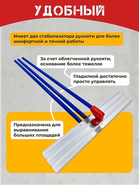 Гладилка по бетону TeaM 1,2 м (со сборной ручкой 3,6м) фото 3