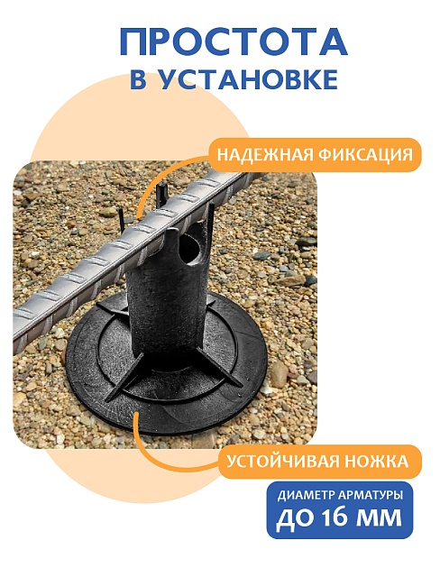 Фиксатор арматуры Промышленник стульчик под сыпучий грунт с литой опорой ФС 60 250 шт. фото 7