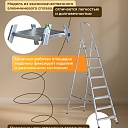 Стремянка Alumet  AM 708 фото 5