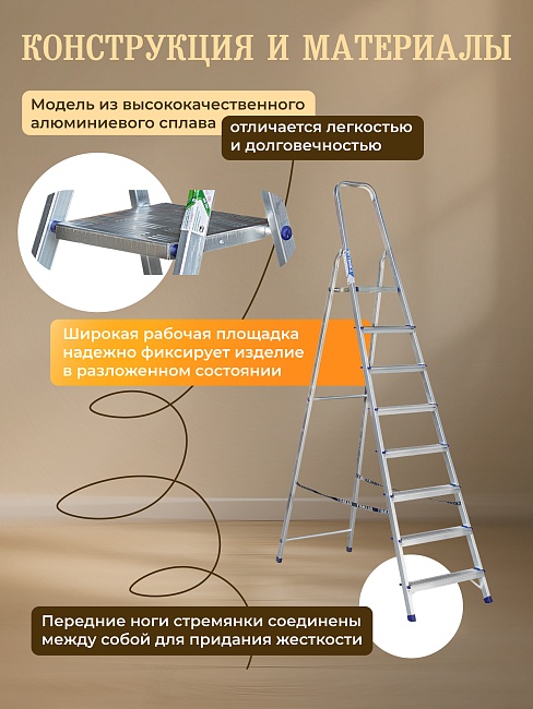 Стремянка Alumet  AM 708 фото 5