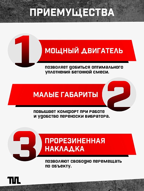 Глубинный вибратор для бетона TeaM ЭП-2200, вал 3 м., наконечник 38 мм (комплект) фото 7