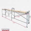 Леса строительные рамные ЛРСП 30 комплект 7x2 м фото 2