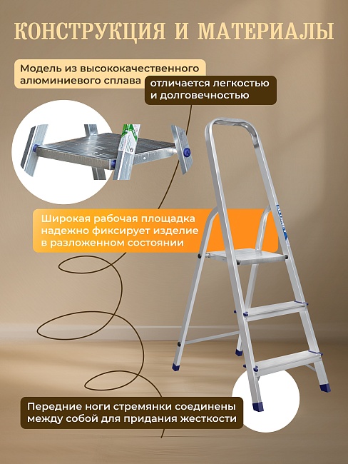 Стремянка Alumet  AM 703 фото 5