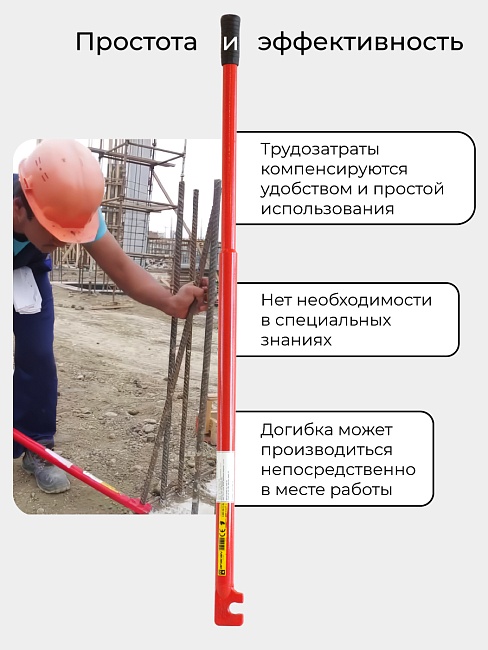 Ключ для гибки арматуры Afacan 22A фото 2