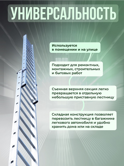 Лестница двухсекционная Alumet Ал 6216 фото 5