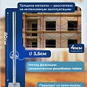 Винтовая опорная пята 0,8 м универсальная комплект 2 шт. фото 2