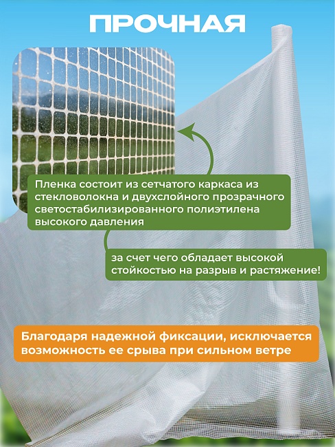 Армированная пленка Промышленник 200 г/м2, 4х50м фото 4