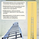 Лестница трехсекционная Alumet Ал 6314 фото 6