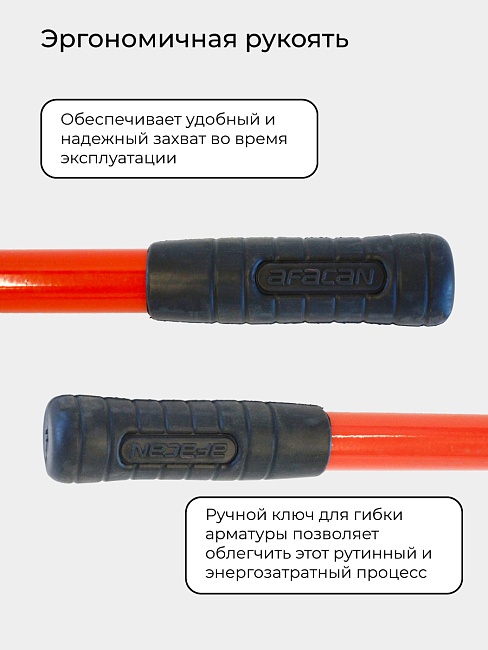 Ключ для гибки арматуры Afacan 10A фото 5