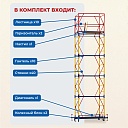 Вышка-тура Промышленник ВСП 0.7х1.6, 6.4 м ver. 2.0 фото 2