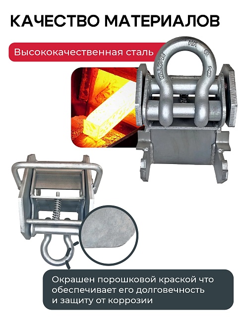 Захват монтажный Промышленник широкий оцинкованный 3,0 т фото 5