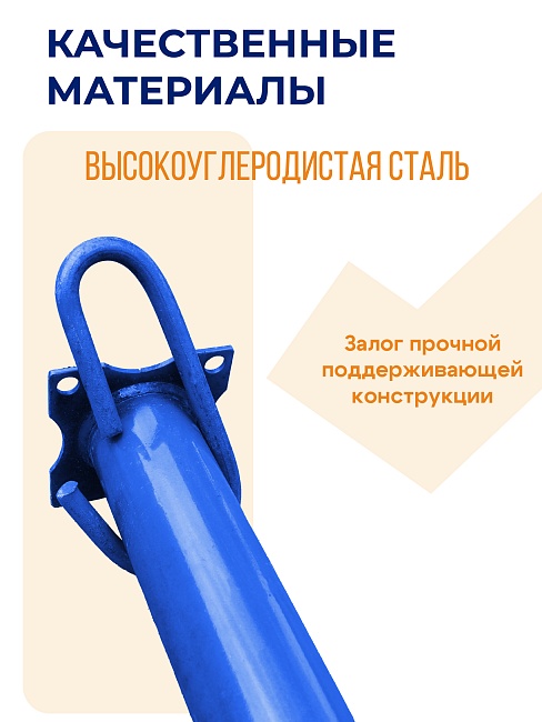 Стойка телескопическая для опалубки  Промышленник 1.65 м фото 2