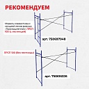 Рама с лестницей ЛРСП 100 фото 5