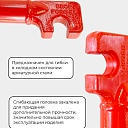 Ключ для гибки арматуры Afacan 22A фото 6