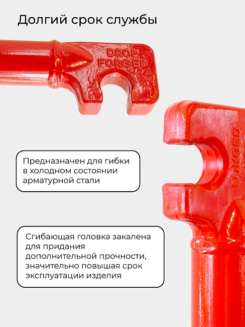 Ключ для гибки арматуры Afacan 22A фото 6