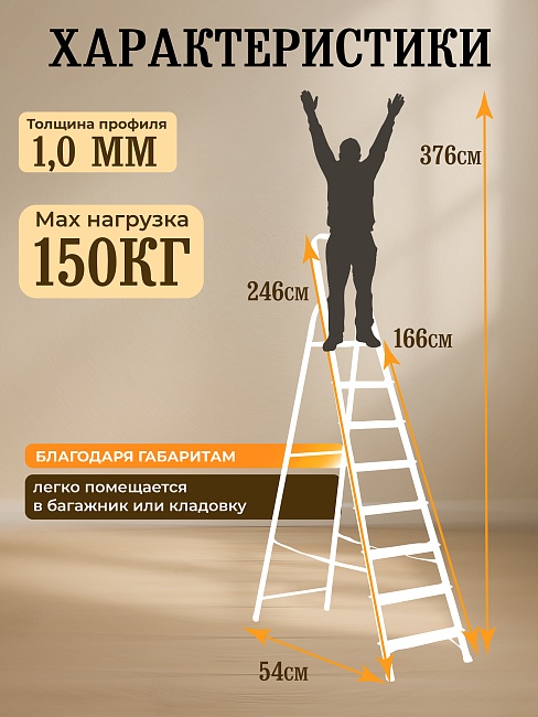 Стремянка Alumet  AM 708 фото 2