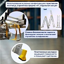 Лестница трехсекционная Alumet Ал 9316 фото 4