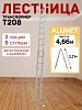 Лестница трансформер T208