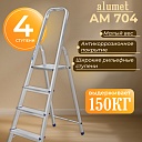 Стремянка Alumet  AM 704 фото 1