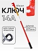 Ключ для гибки арматуры AFACAN 14A
