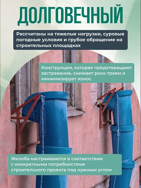 Мусоросброс Промышленник приемная секция ПРОФИ усиленная с цепями фото 6