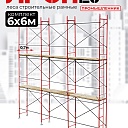 Леса строительные рамные ЛРСП 20 комплект 6x6 м фото 1