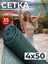 Купить Сетка фасадная затеняющая зеленая 30-35% 4х50 м
