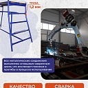 Столик малярный Промышленник складной двухуровневый H90 фото 7