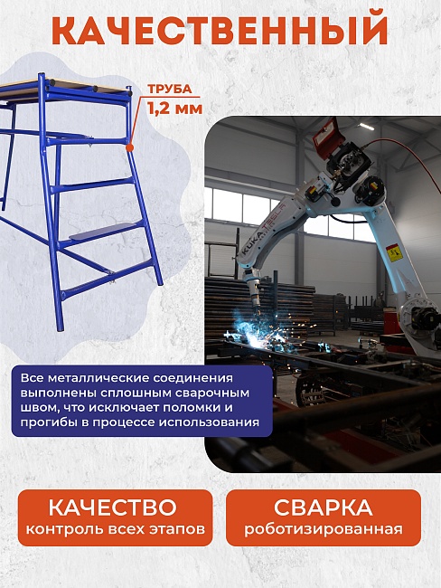 Столик малярный Промышленник складной двухуровневый H90 фото 7