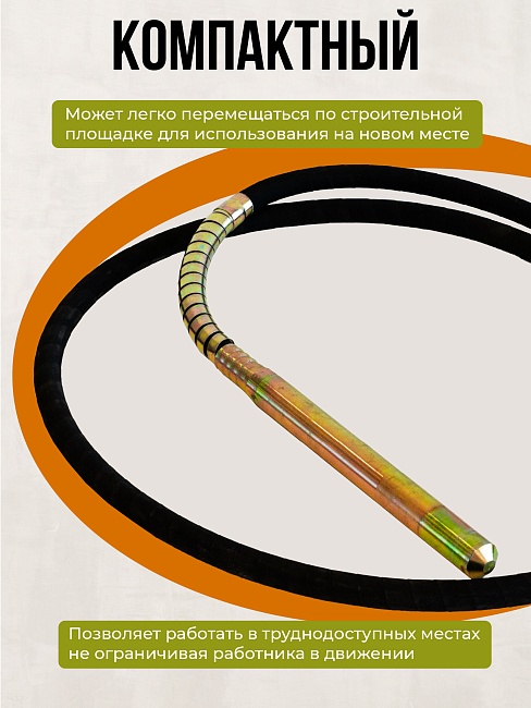 Гибкий вал с вибронаконечником  TeaM 3 м / 51 мм фото 5