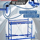 Вышка-тура Промышленник Пром Ультра 700 0.7х1.6, 6.4 м фото 9