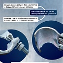 Фиксирующий кованый хомут 48 мм для строительных лесов фото 5