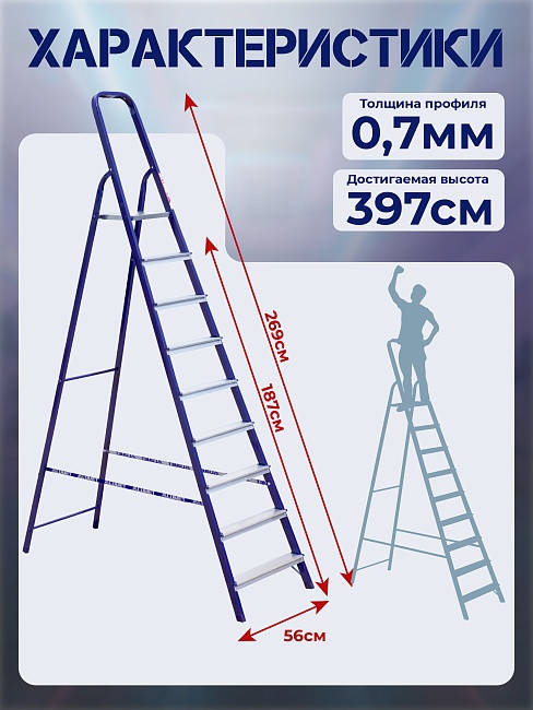 Стремянка Alumet  M 8409 фото 2