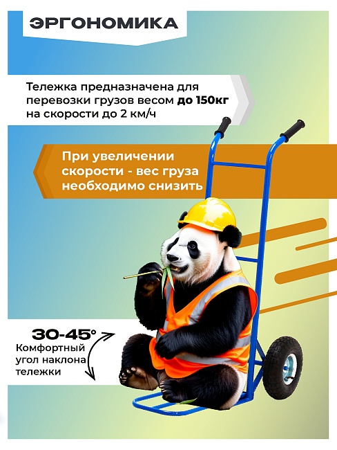 Грузовая тележка двухколесная Промышленник Д-150П с откидной полкой (пневмо колеса) 250 мм фото 2