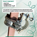 Хомут неповоротный 48х48 мм, оцинкованный, кованный фото 4