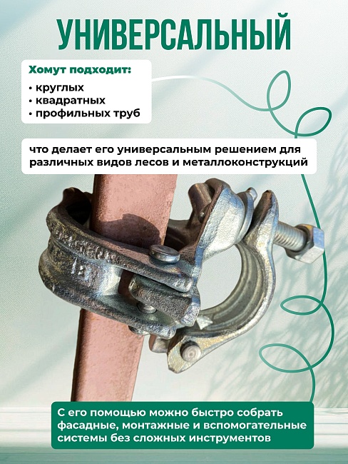 Хомут неповоротный 48х48 мм, оцинкованный, кованный фото 4