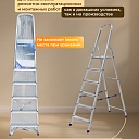 Стремянка Alumet  AM 706 фото 4