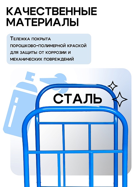 Платформенная тележка Промышленник 1800х800 ПД-8.18 200 мм с двумя ручками фото 7