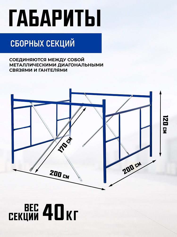 Вышка-тура Промышленник ВСП ПРОМ 2.0х2.0, 19.6 м фото 3
