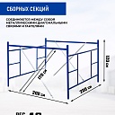 Вышка-тура Промышленник ВСП ПРОМ 2.0х2.0, 19.6 м фото 3